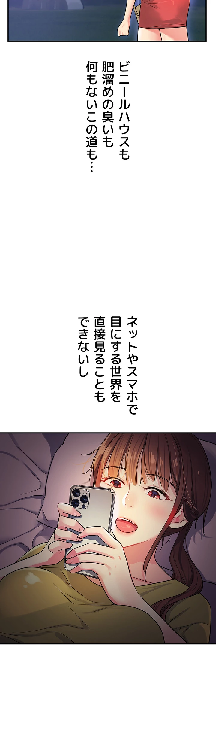 壁穴開いてます - Page 40